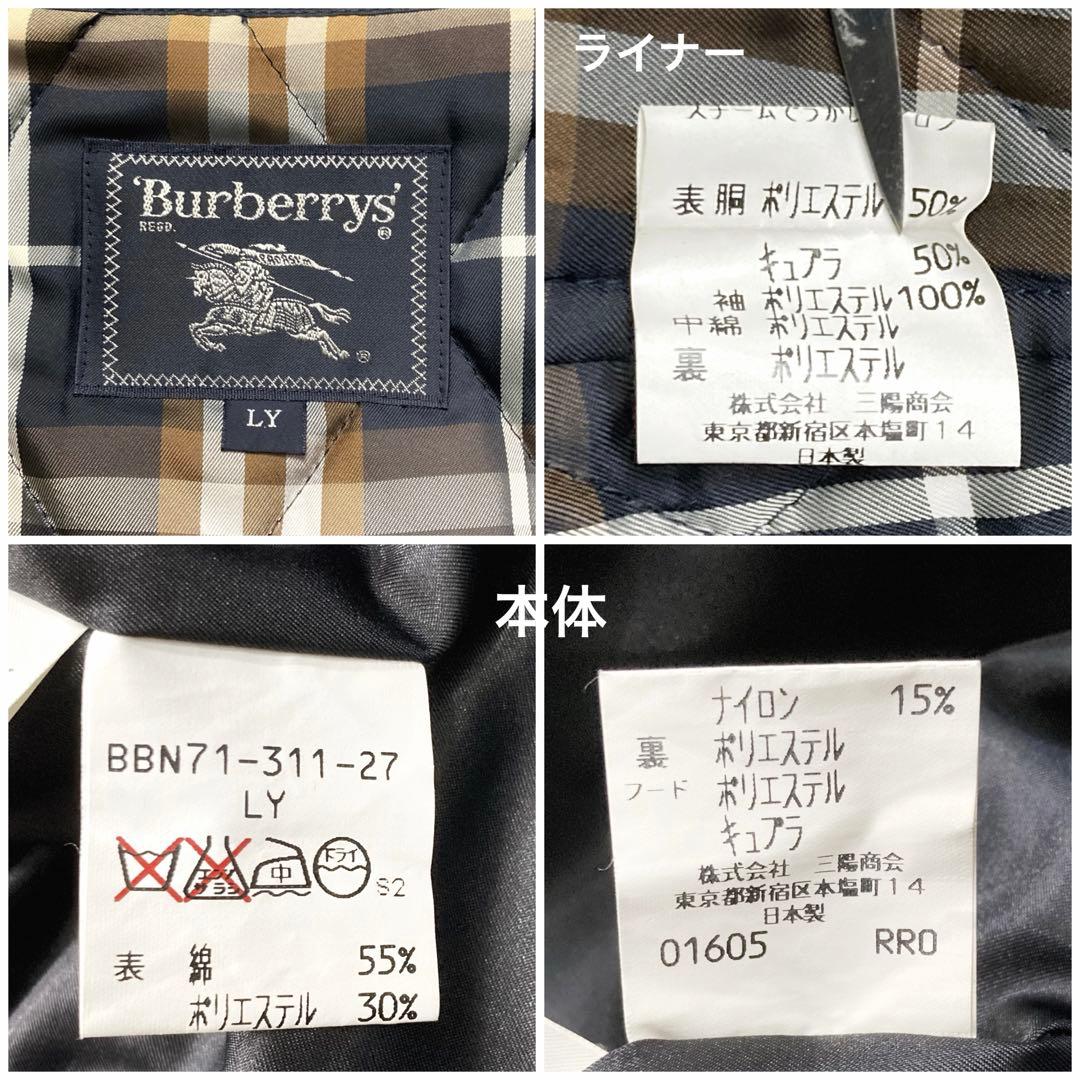 ゆうしょう バーバリー 中綿ライナー付モッズコート ノバチェック ネイビー