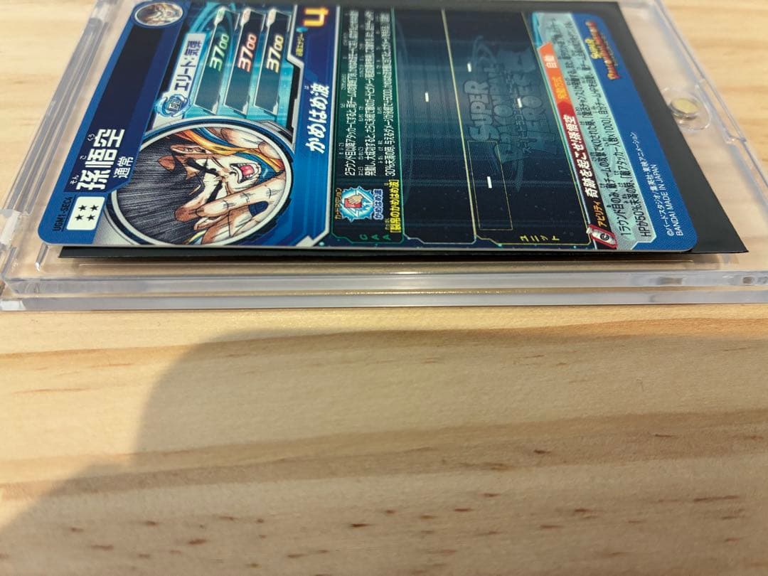 ドラゴンボールヒーローズ 孫悟空 UGM1-SEC4 シリアルNo.5493