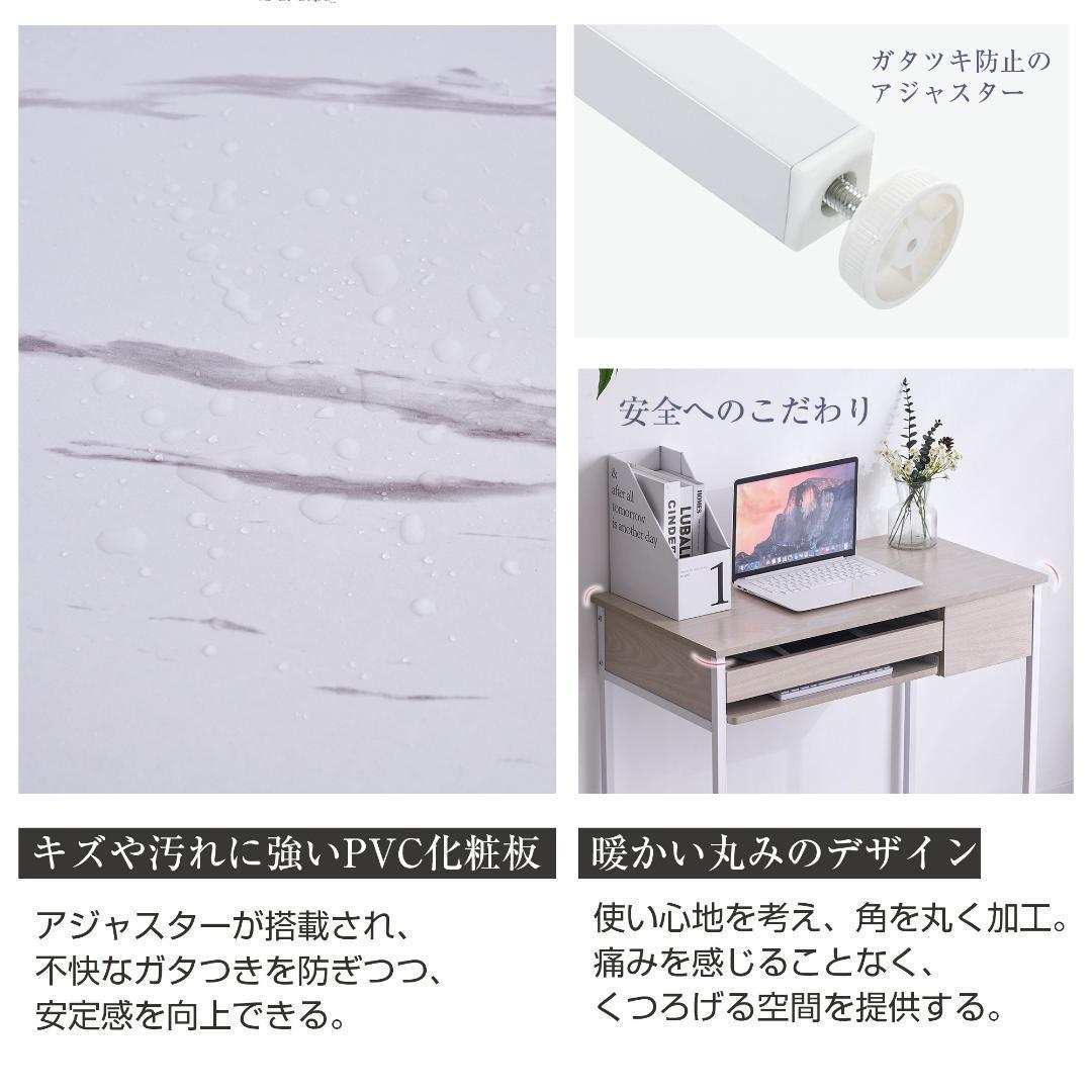 【木目調ホワイト】パソコンデスク 引き出し付き 収納台 pcデスク大理石柄