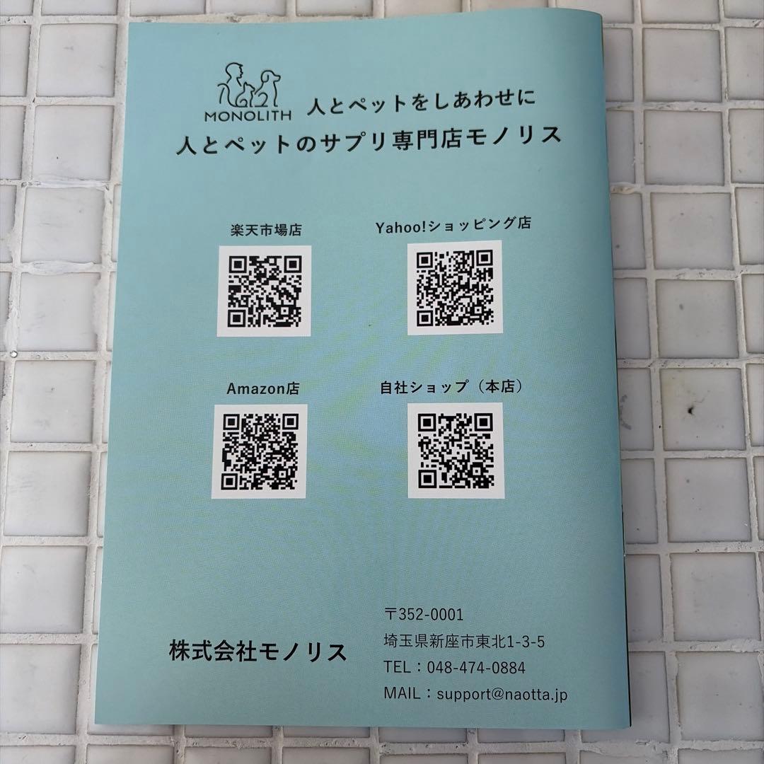 犬猫サプリコルディM 日本産冬虫夏草