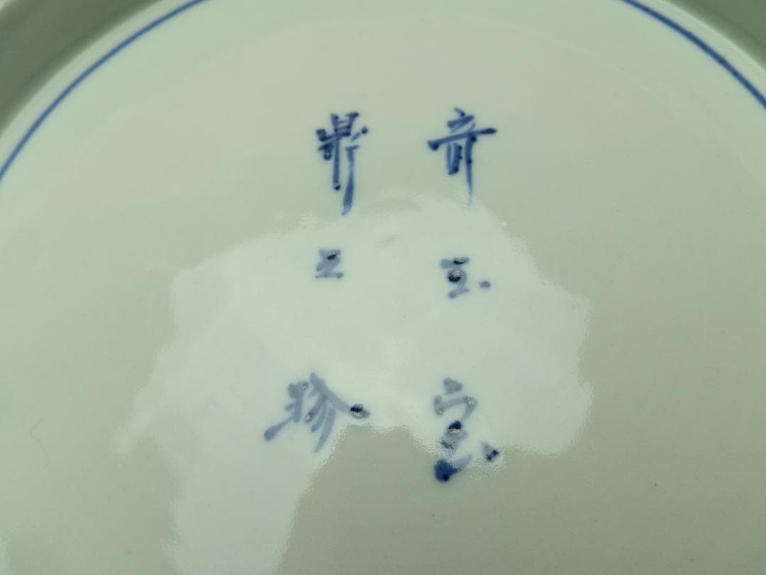 大聖寺伊万里 色絵 金彩 菊紋 菊形 特大鉢 奇玉宝鼎之珍銘 MO71208