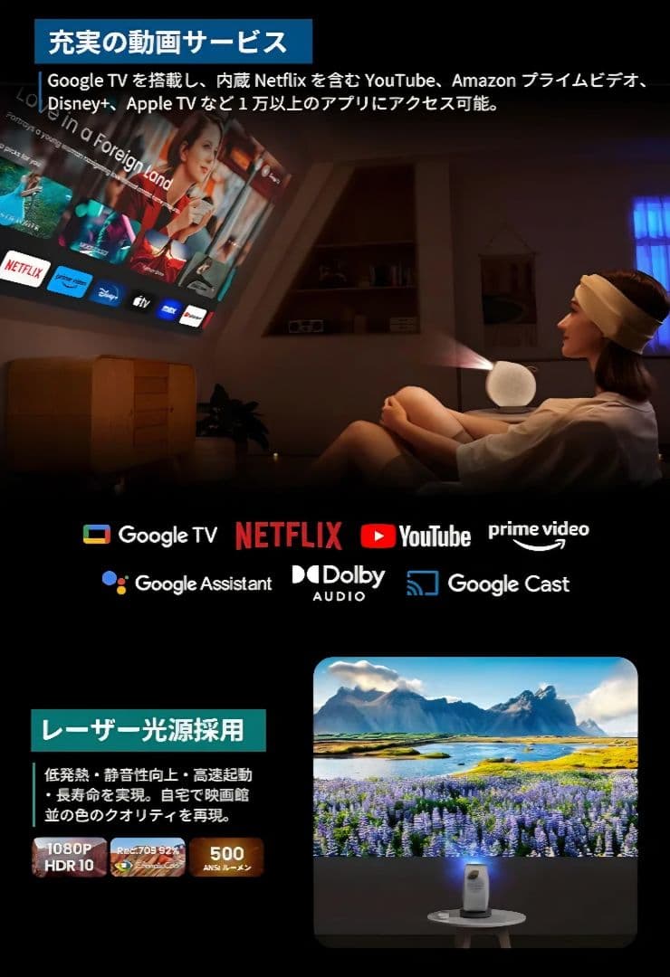 BenQ GV50 Google TV プロジェクター