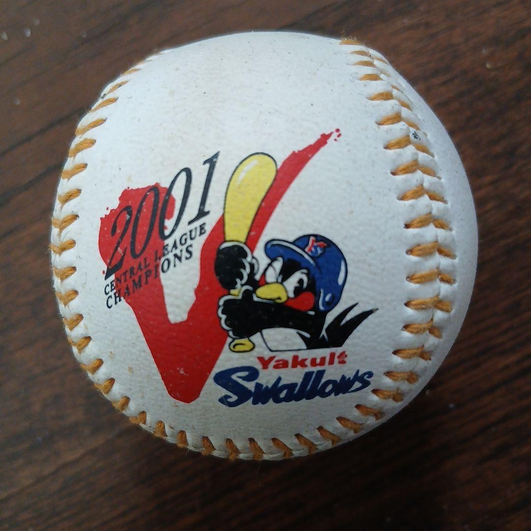 2001年セリーグチャンピオン 27古田敦也選手直筆サイン入りボール