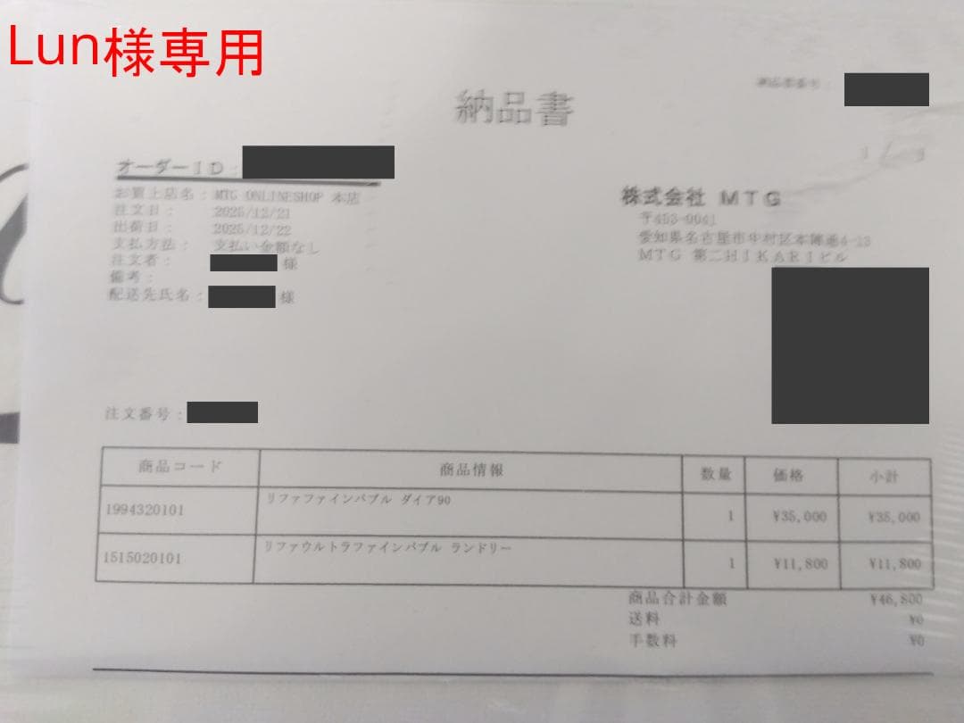 Lun【新品未開封】ファインバブル ダイア90, ランドリー