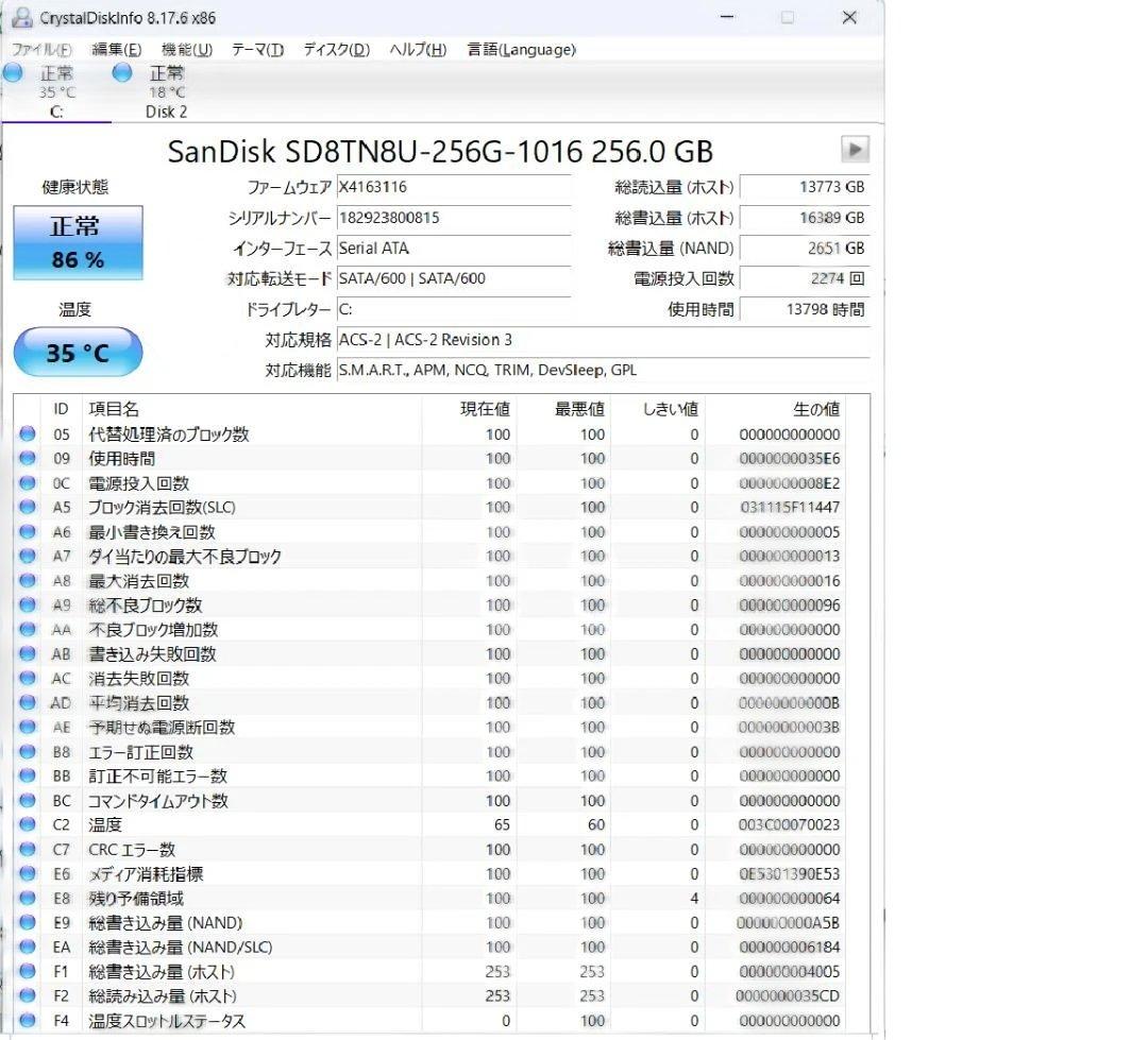 TOSHIBA MN04ACA400E 4TB HDD (管:25050346)