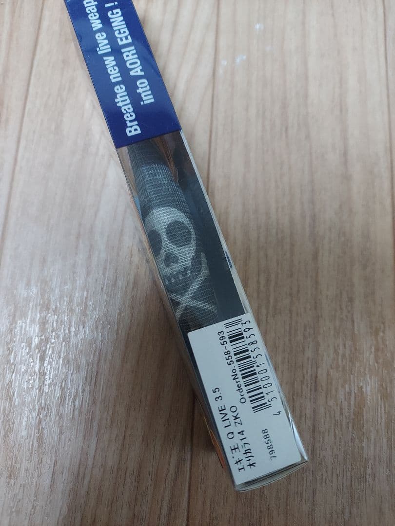 エギ 3.5号 海賊王 コンテスト受賞 限定