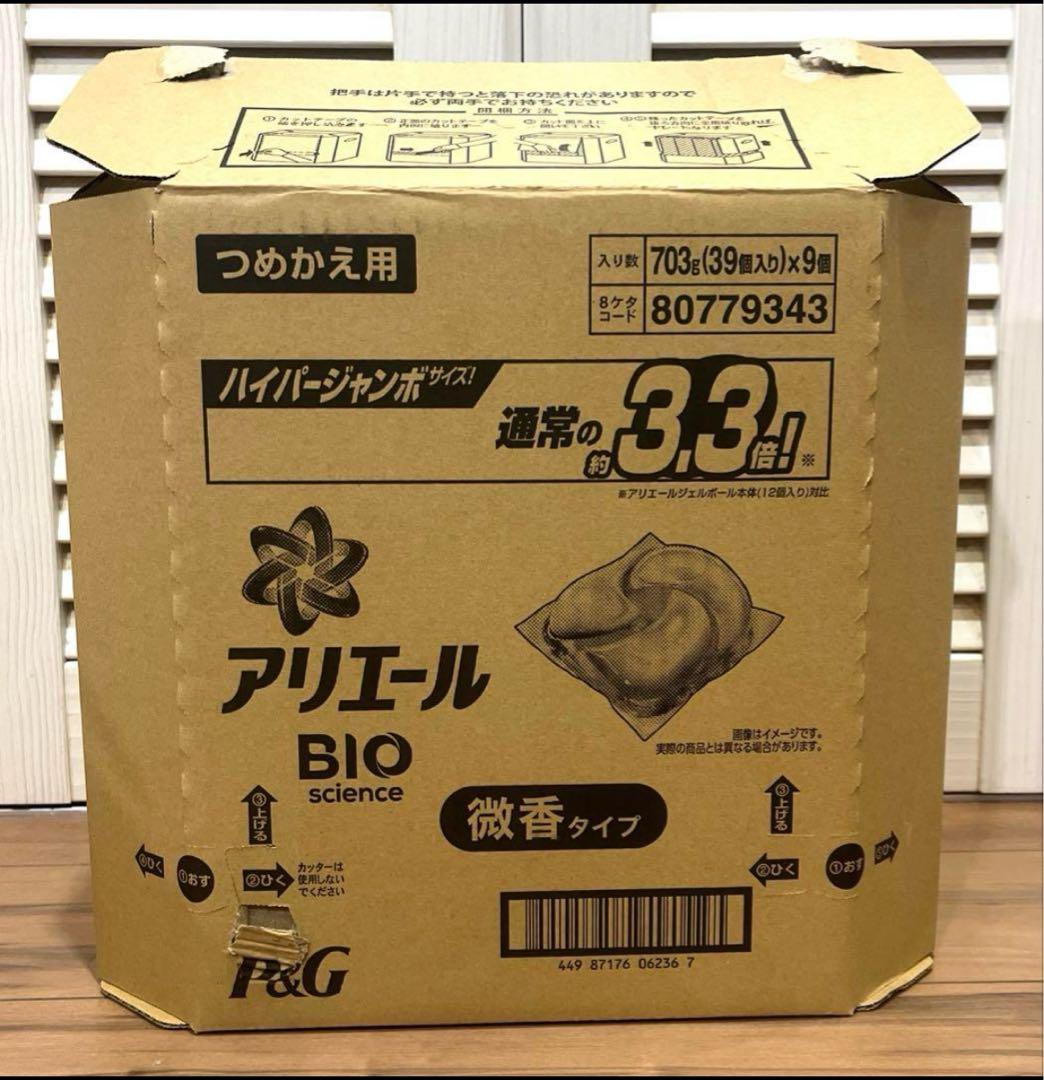 アリエール ジェルボール4D 洗濯洗剤 微香 詰め替え 39個×９個セット