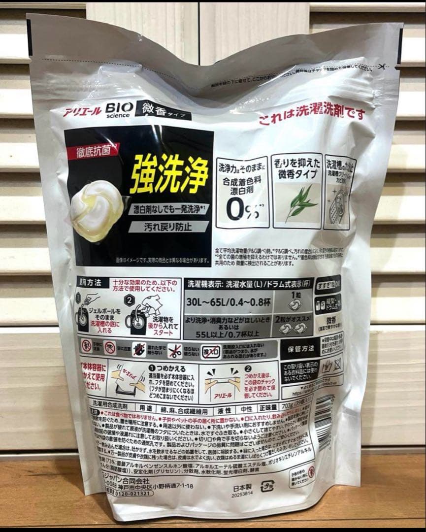 アリエール ジェルボール4D 洗濯洗剤 微香 詰め替え 39個×９個セット