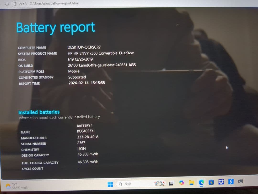 ②ENVY x360 13-ar Ryzen 3 メモリ8GB 256GBSSD
