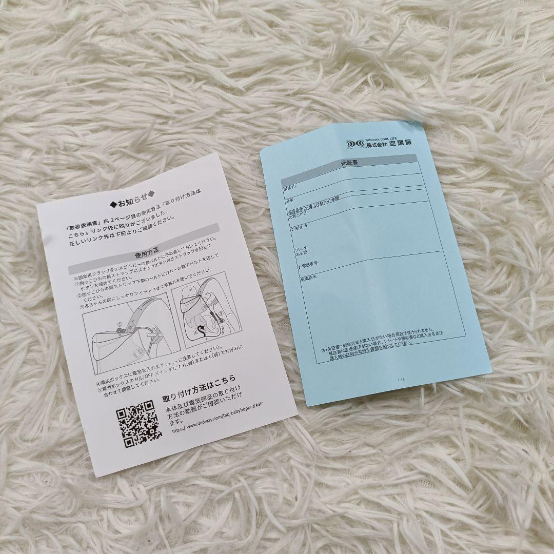 美品】BabyHopper 空調抱っこひもカバー グレー 8月24日動作確認済み