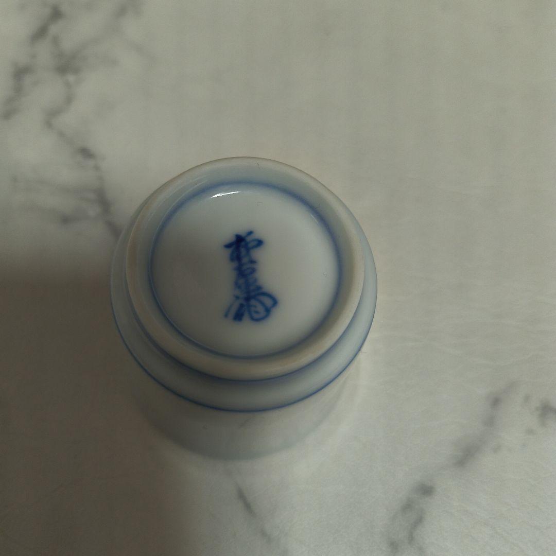 人間国宝十三代柿右衛門　柿文　柿の樹の陶器製ぐい呑