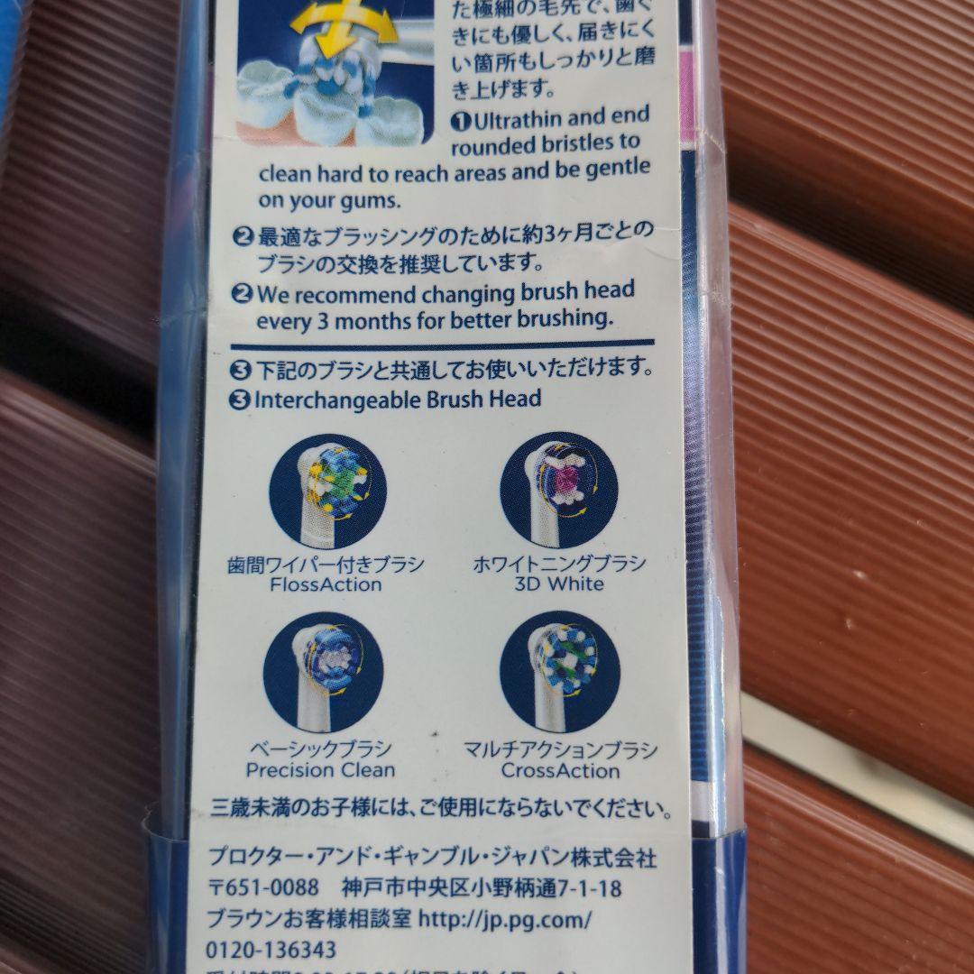 BRAUN Oral-B 電動歯ブラシ本体