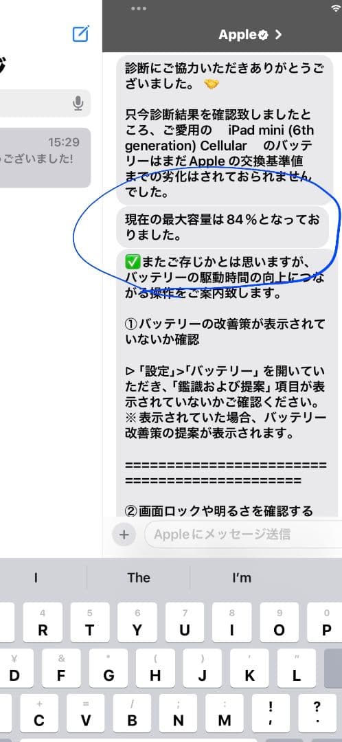 iPad mini 6 256GB パープル Wi-Fi + Cellular