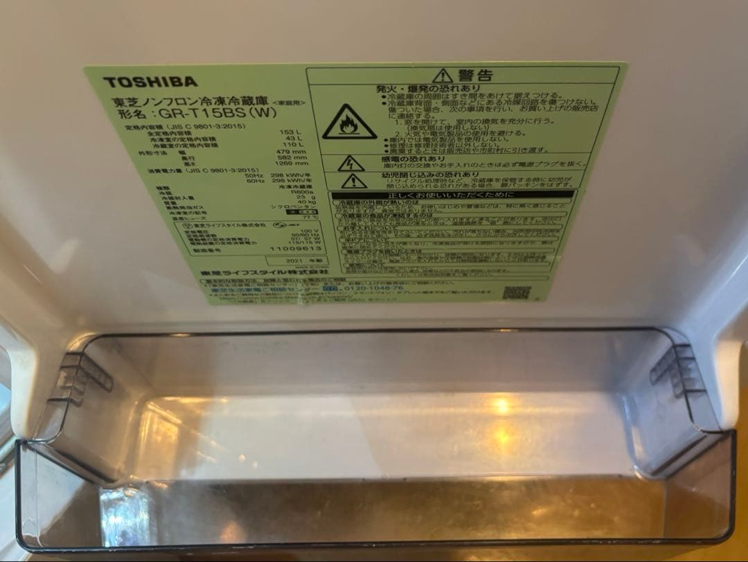TOSHIBA 冷蔵庫 GR-T15BS(W) 右開き/110L【値下げ可】