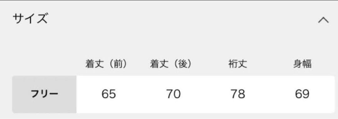 【FRAMeWORK】ラグランポンチョスウェット　新品
