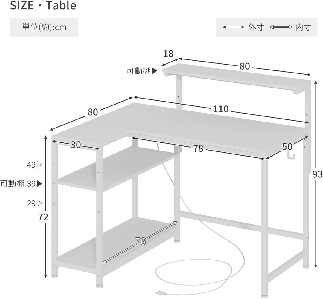 MoonMeguriデスク L字型 モニター台可動棚板　ホワイト, 幅110cm