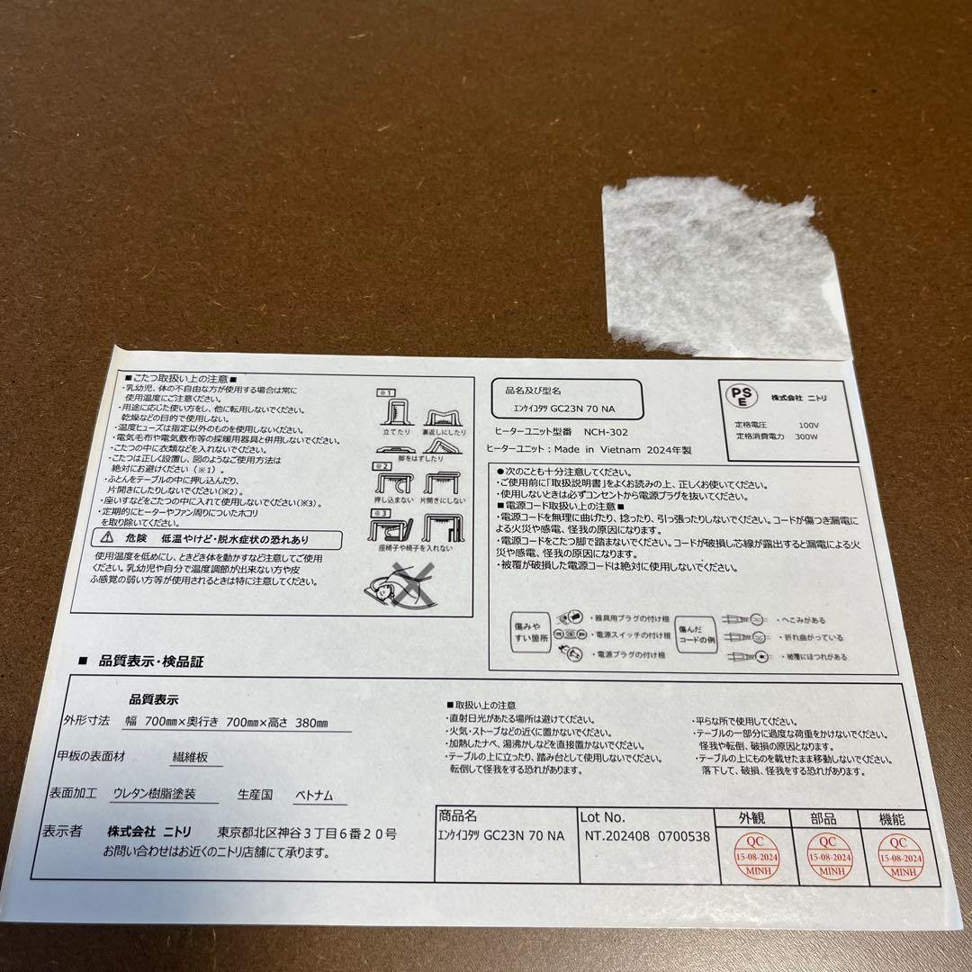 Gorira ニトリ　円形こたつ GC23N 70 NA