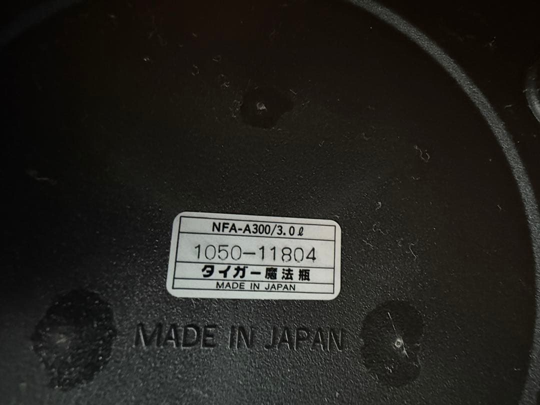 【未使用品】タイガー　tiger まほうなべ　NFA-A300