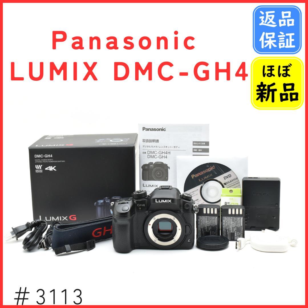 【ほぼ新品】パナソニック Panasonic LUMIX DMC-GH4 ボディ