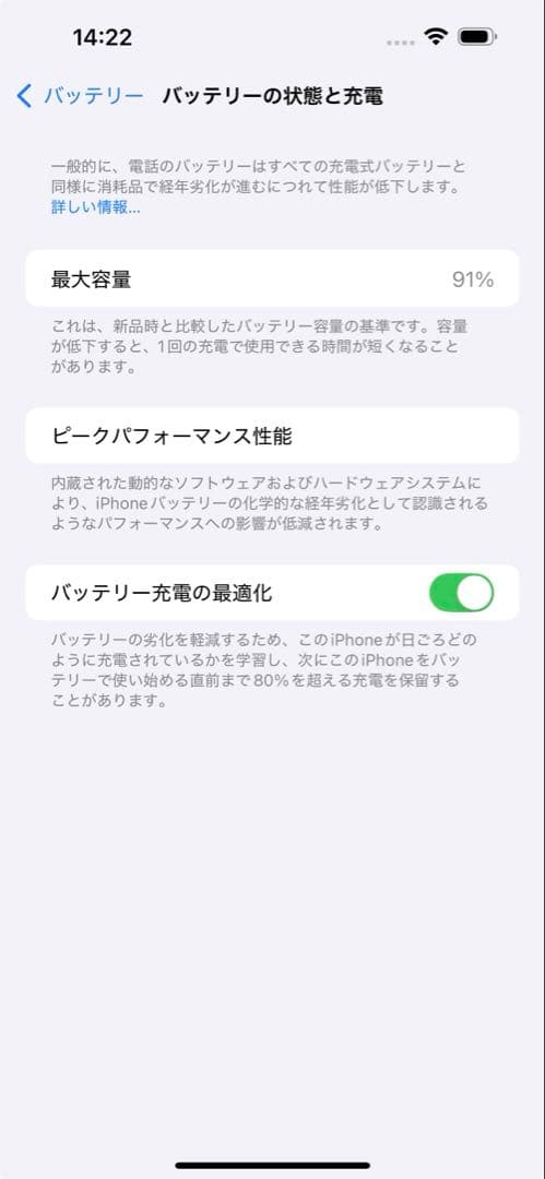 【極美品】 iPhone 14 Pro Max 1TB ディープパープル