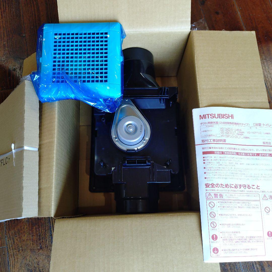 三菱ダクト用換気扇【VD-10ZFLC7】2室用