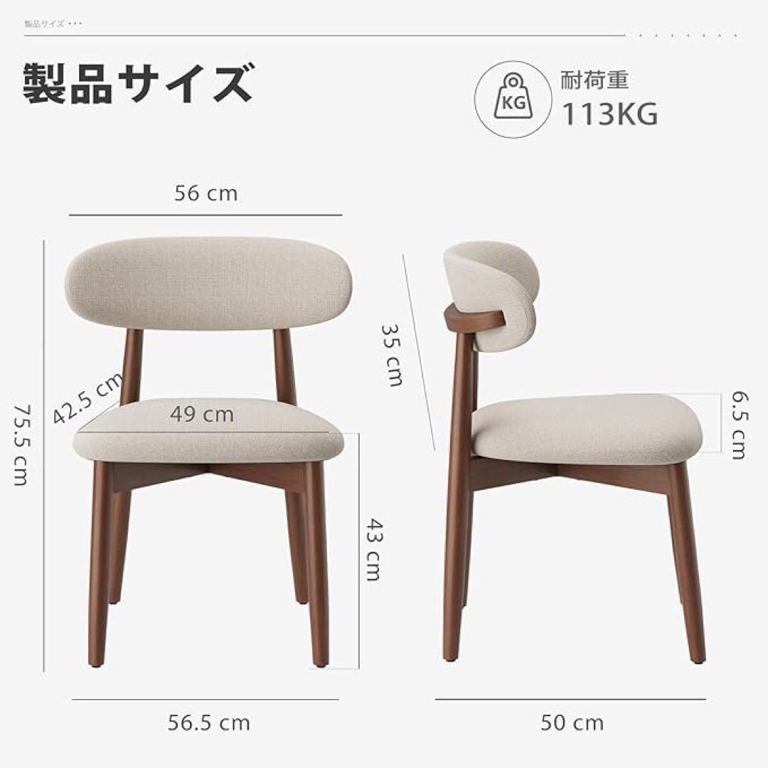 モダンベージュダイニングチェア