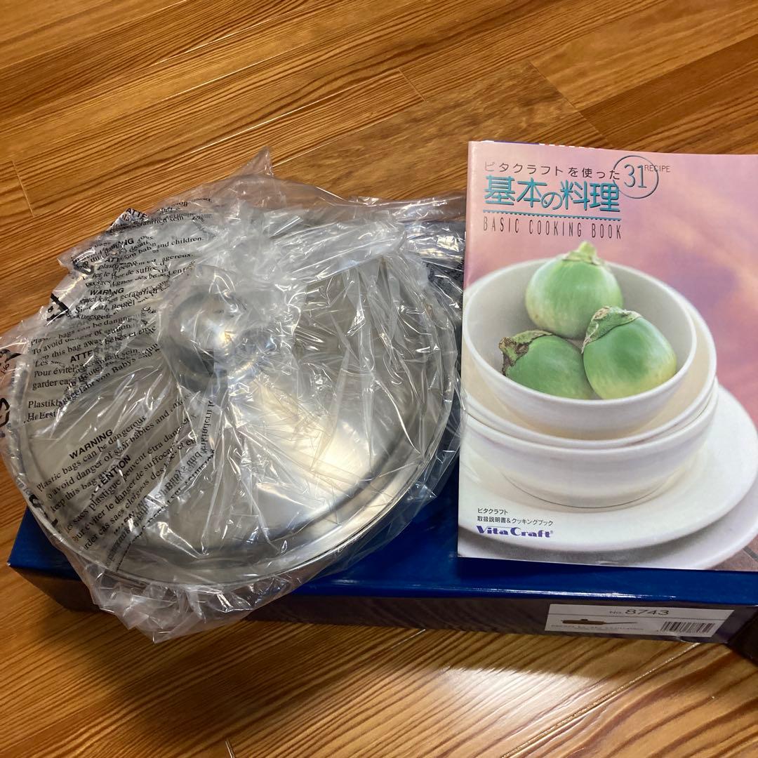 ビタクラフト　フライパン　27cm