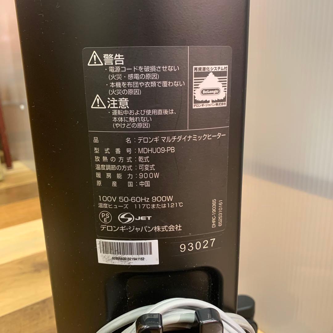 YJjp♡ デロンギ MDHU09-PB 電気ヒーター ブラック 900W