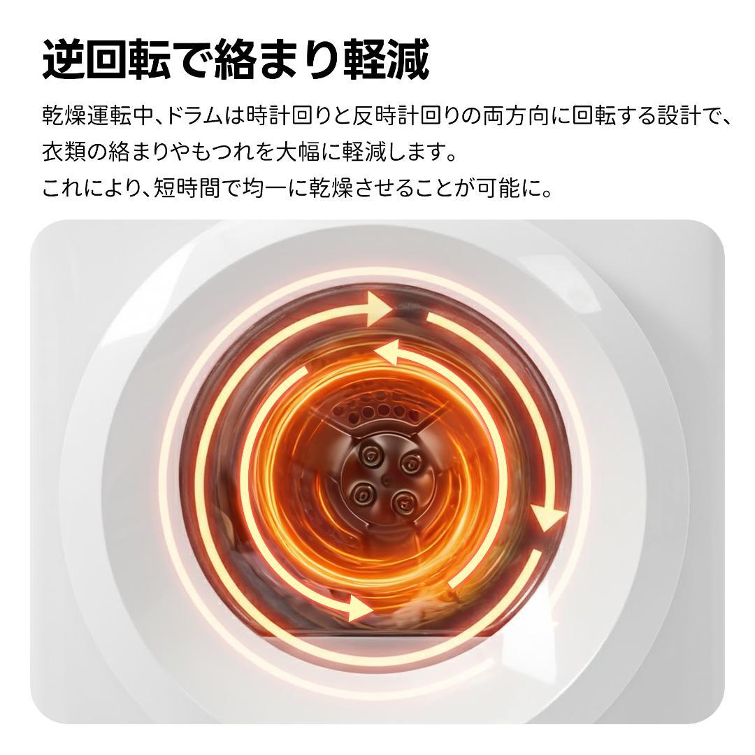超人気✨！衣類乾燥機 8kg 家庭用 大容量 コンパクト設計 ドラム式 梅雨対策
