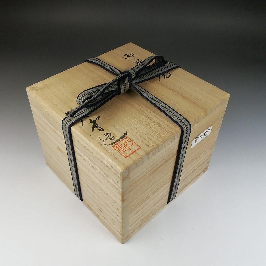 Ｔ４４６　茶碗　『御題　空』『伊曽嶋窯　谷古石香 造』　共箱　抹茶碗　茶道具