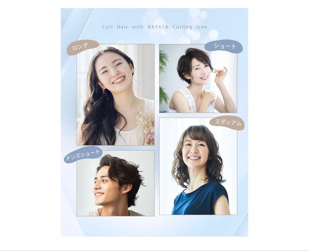 ♦︎ BAYATA 32mm カールヘアアイロン C01‑32TFP