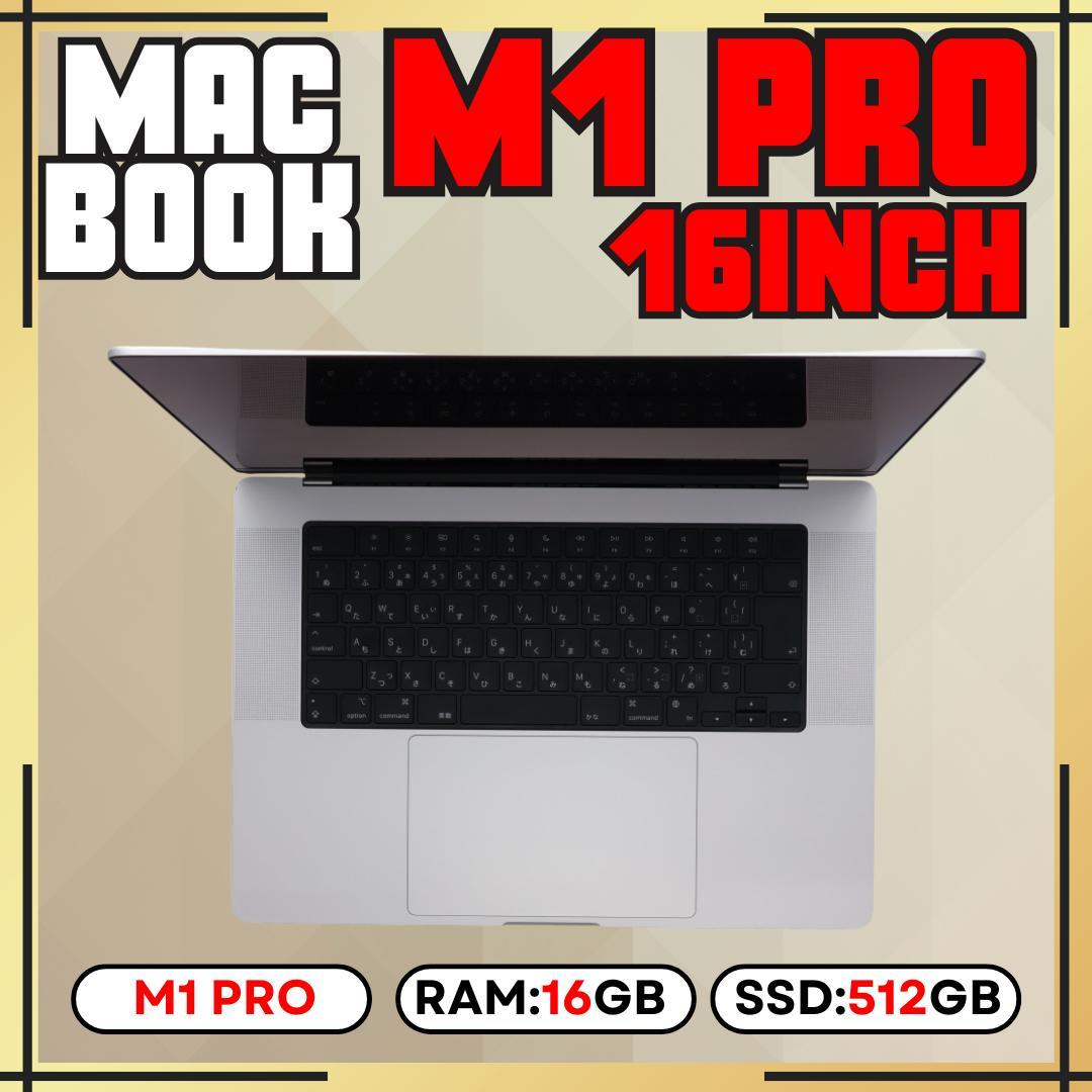 Apple MacBook Pro 16㌅ M1 Pro 16GB 512GB