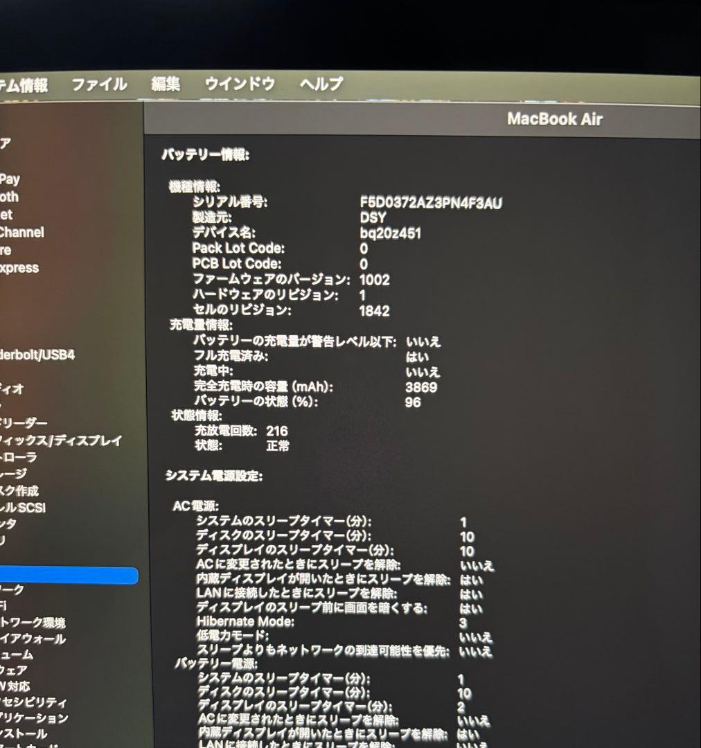 Apple MacBook Air 13インチ（2020年モデル/ A2179)