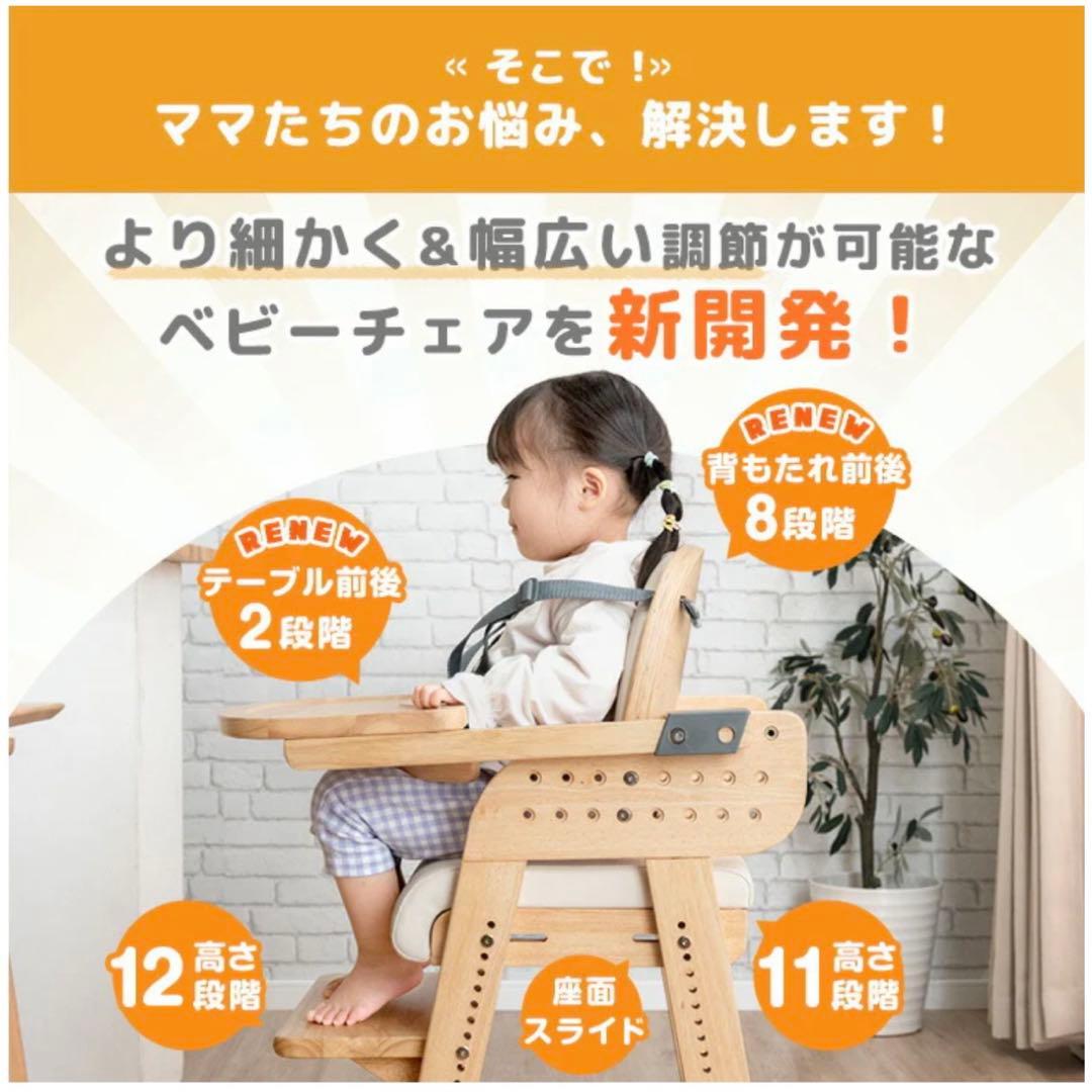 タンスのゲン高さ調節11段階 座面スライド テーブル付ベビーチェア/アイスグレー