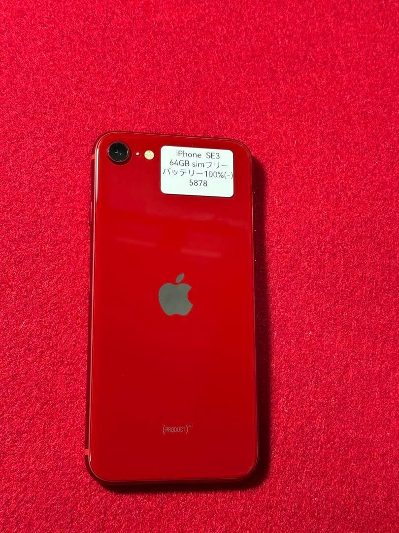【5878】iPhone SE3第3世代レッド 64GB simフリー