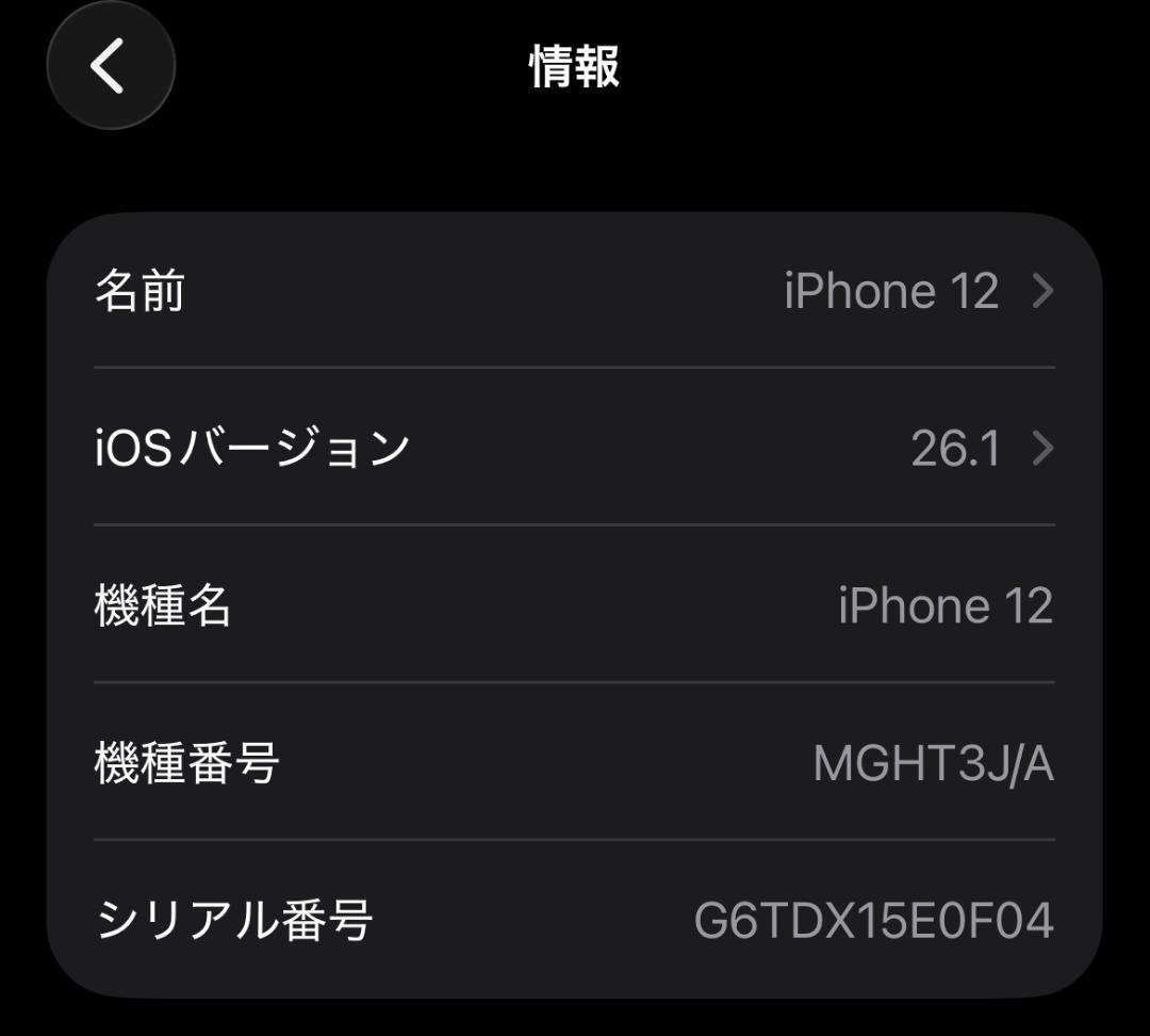 Apple iPhone 12 グリーン 64GB ジャンク
