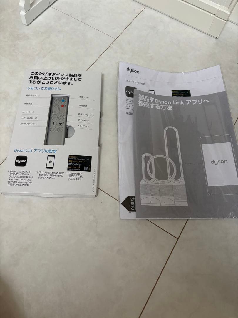【極美品】ダイソン 空気清浄機能付き 羽無し扇風機 HOT+CooL HP03