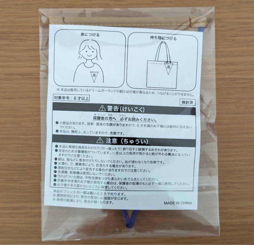 【非売品】40周年 サンクスデー ガーランド　東京ディズニーリゾート