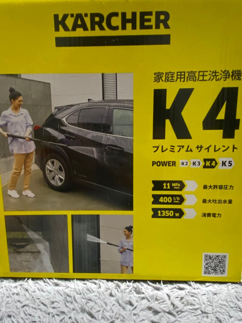 ⭐︎ごんた⭐︎ KARCHER K4 プレミアムサイレント高圧洗浄機 本体