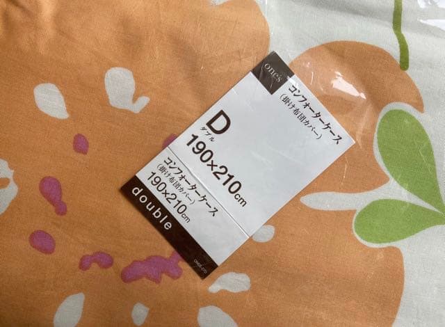 掛ふとんカバー 3点　布団カバー兼用　ケース　シングル ダブル　東京西川産業