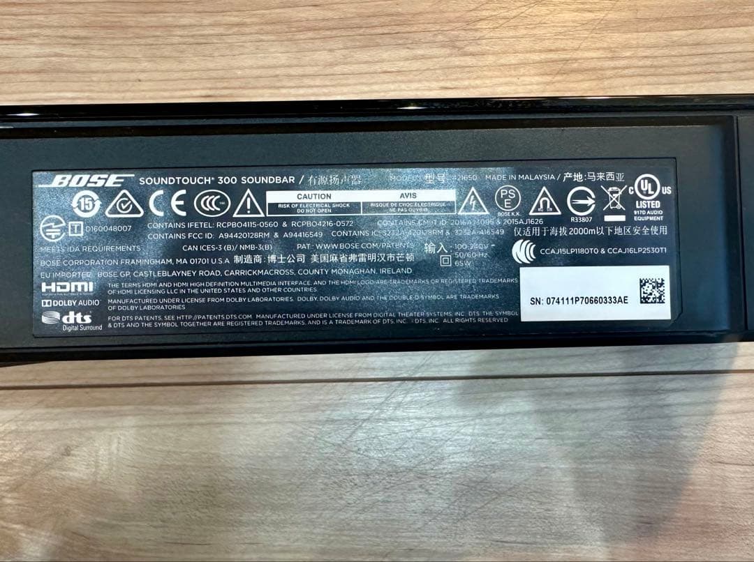 Bose SoundTouch 300 サウンドバー