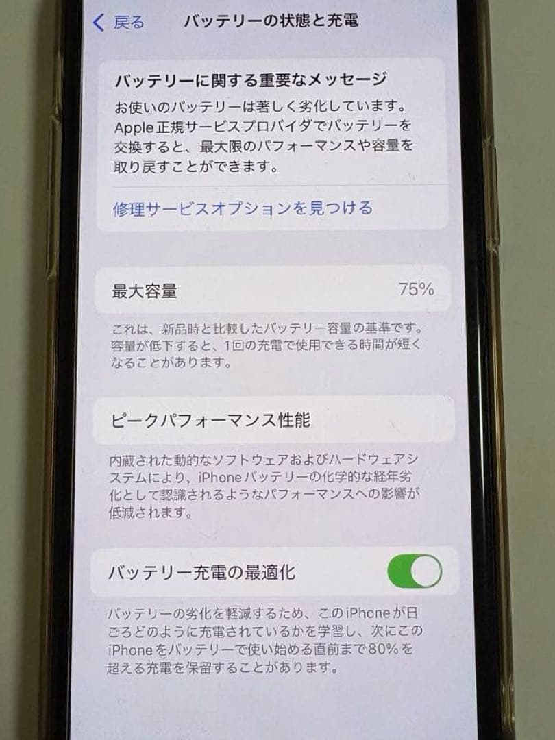 iPhone11Pro256GBゴールド