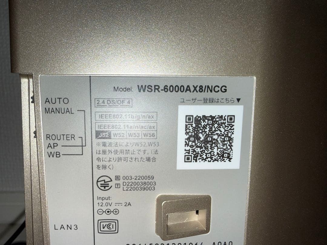 WSR-6000AX8/NCG 無線LANルーター