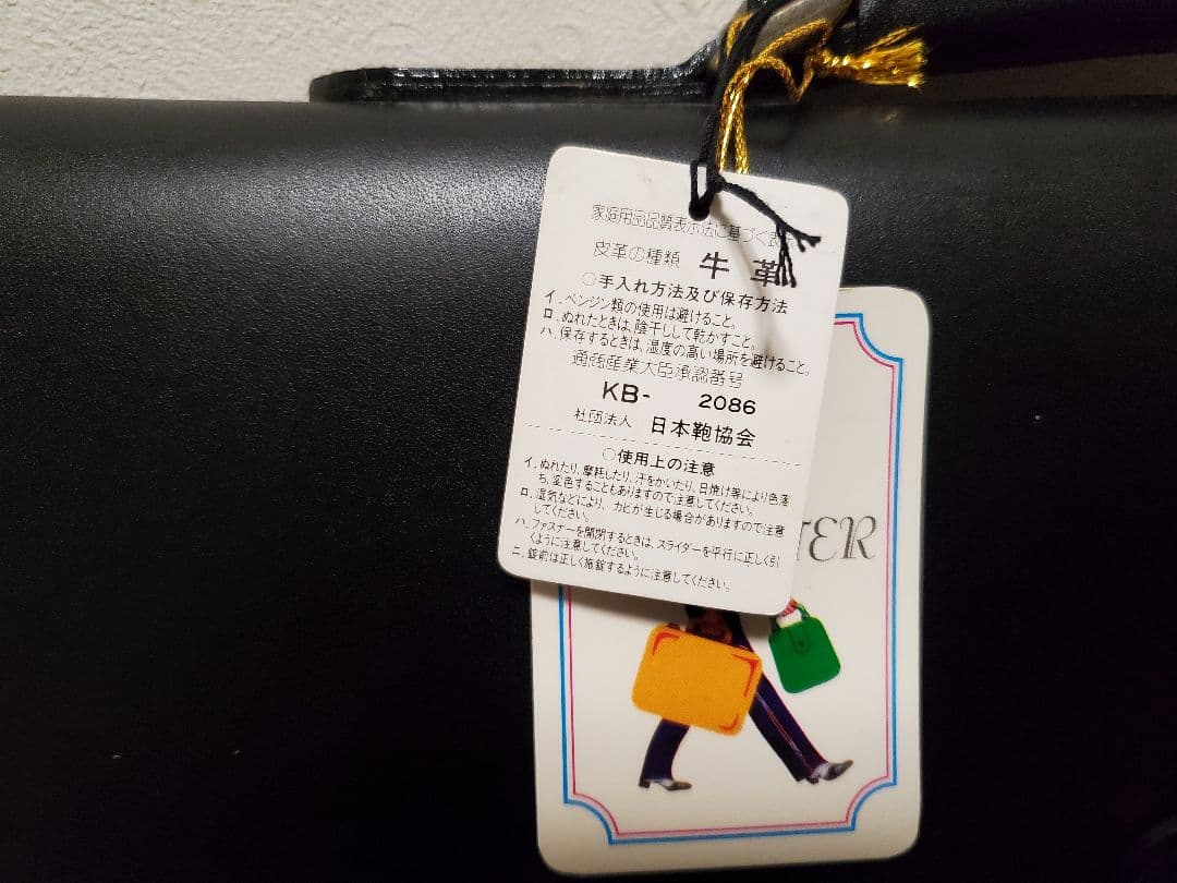 【未使用品】PORTER日本製 牛革 ビジネスバッグ ブラック