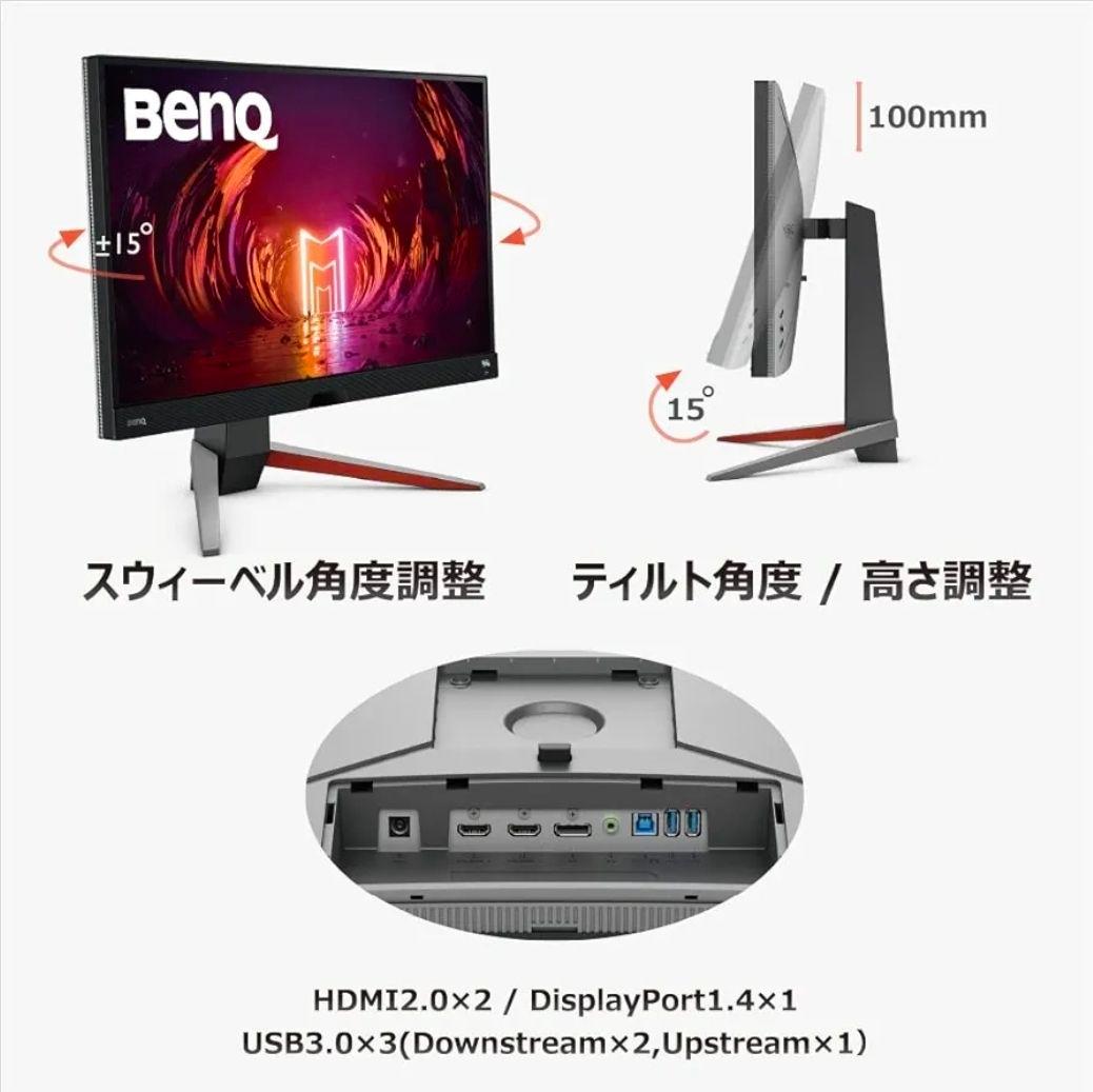【美品】ゲーミングモニター 27インチ MOBIUZ EX2710Q