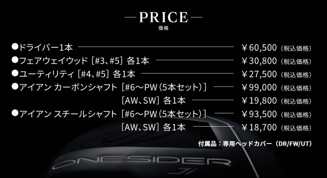 つるやゴルフ ONESIDER Ji メンズクラブ11本＋キャディバッグ付き