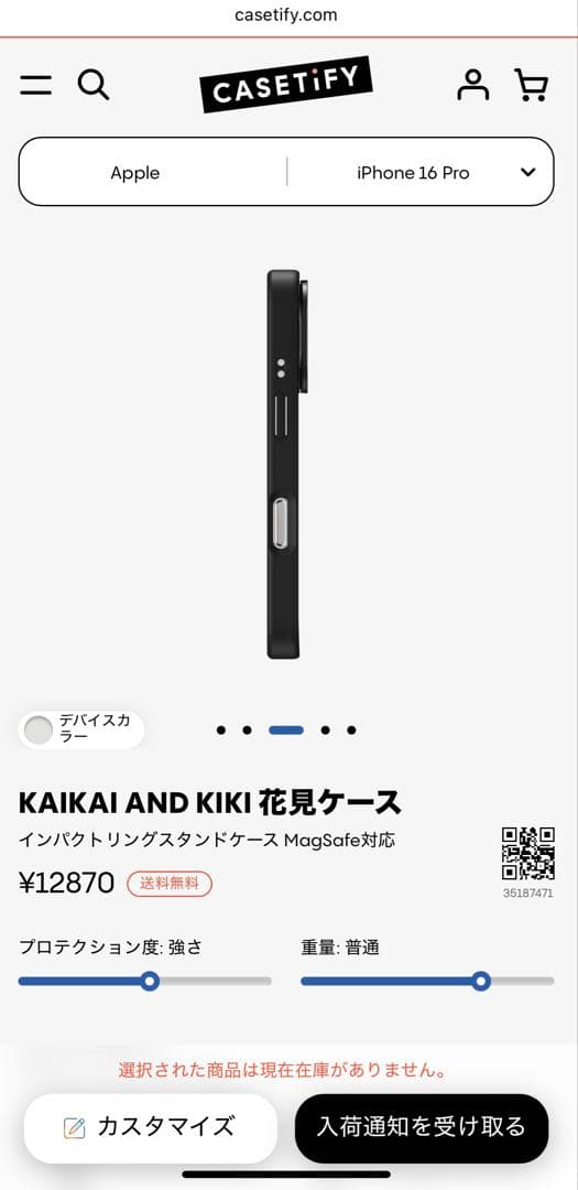 ▲村上隆 x CASETiFY▲KAIKAI KIKI iPhone16 Pro