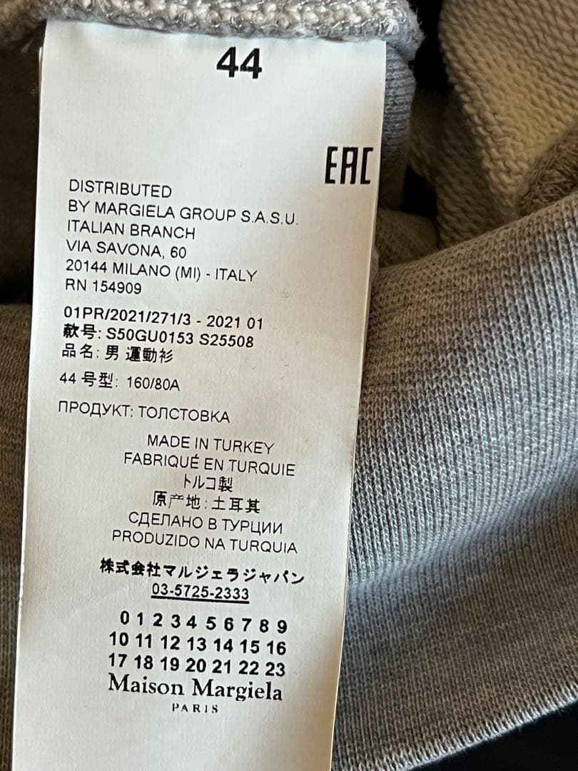 Maison Margiela 1CON スウェットシャツ グレー