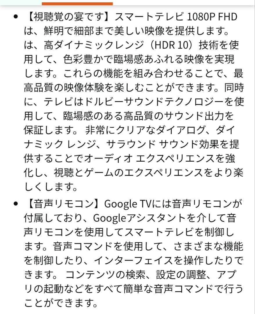 FPD チューナーレス テレビ 40V型 FHD Google TV