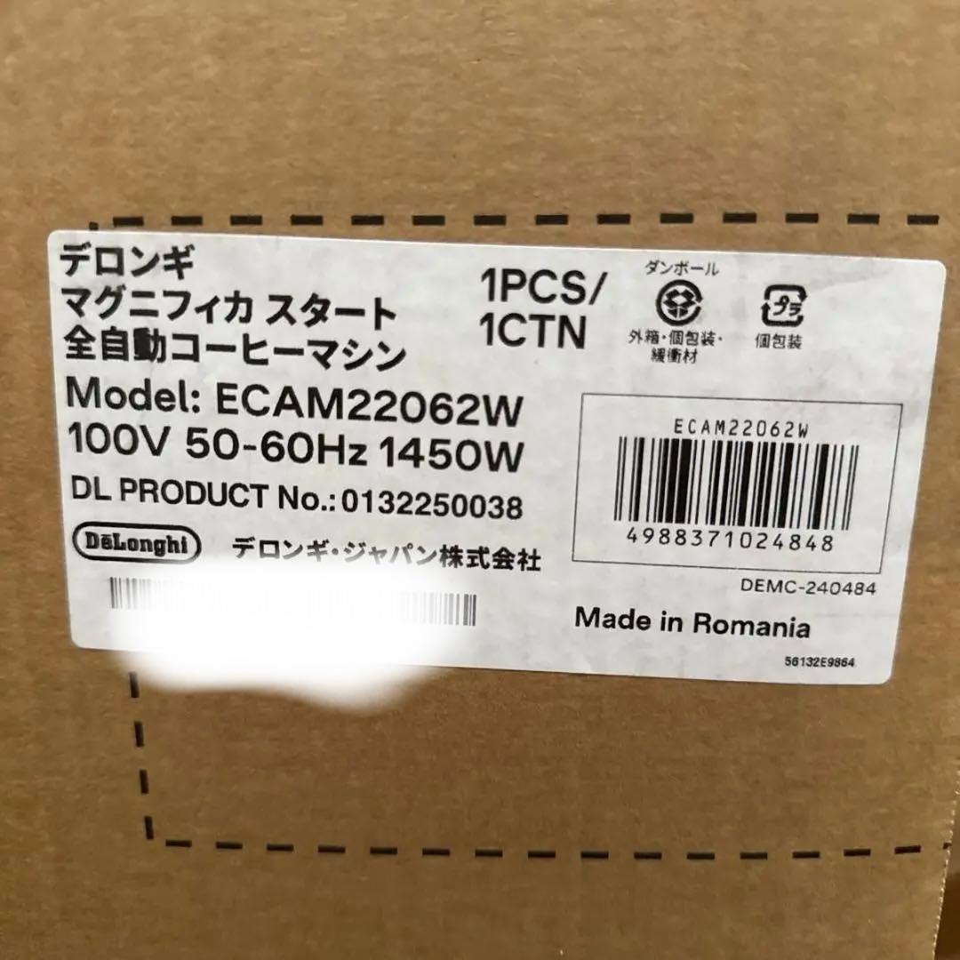 デロンギ 全自動コーヒーマシン マグニフィカ ECAM22062W